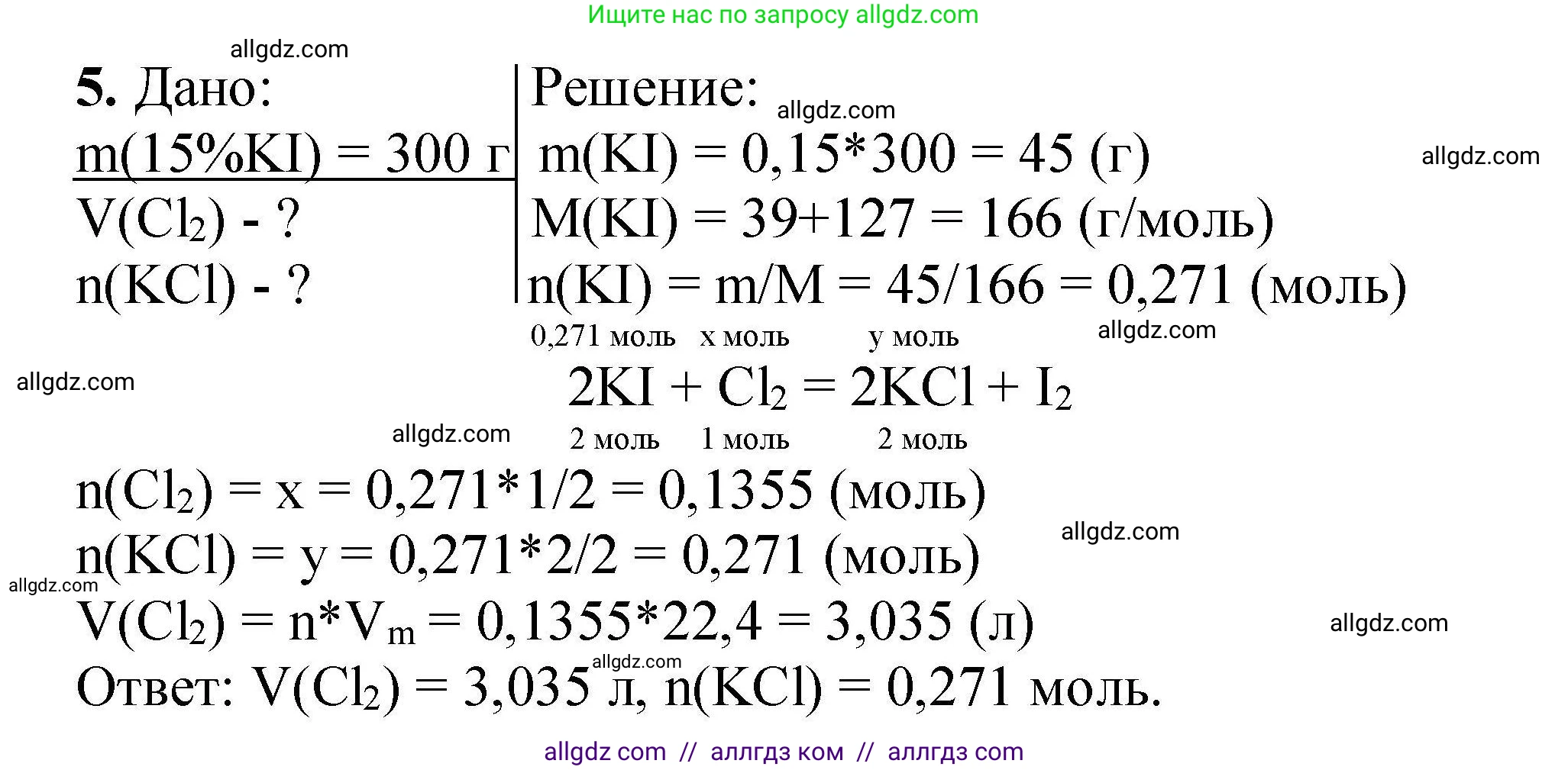 Химия, 9 класс Учебник, автор: Габриелян Олег Саргисович, издательство Просвещение, Москва, 2020, белого цвета, страница 152, номер 5, Решение