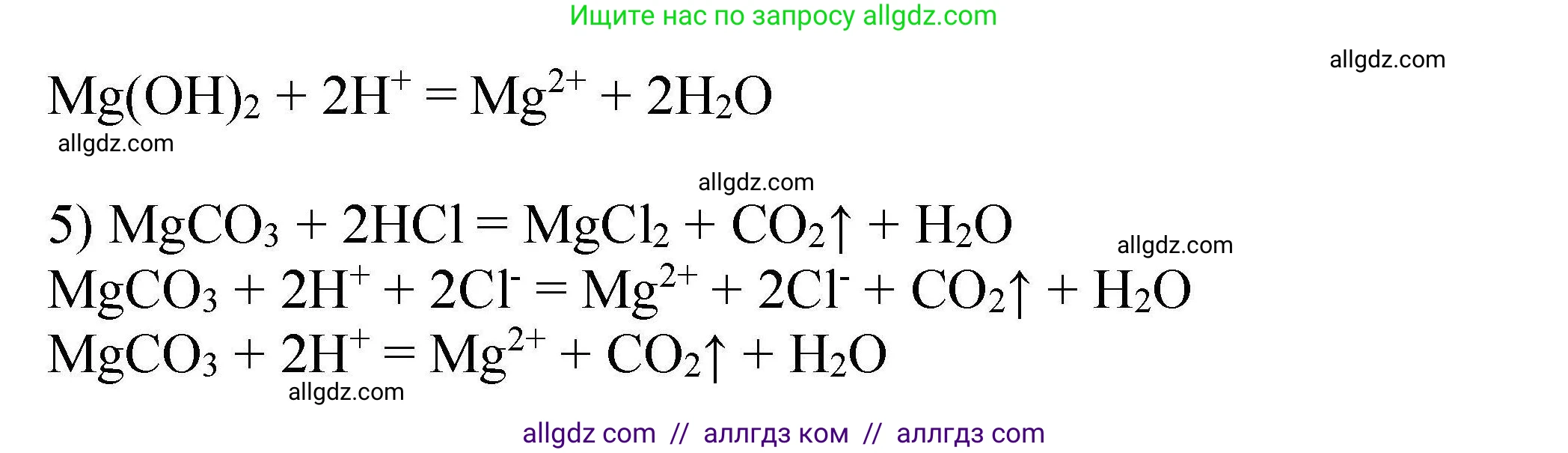 Химия, 9 класс Учебник, автор: Габриелян Олег Саргисович, издательство Просвещение, Москва, 2020, белого цвета, страница 159, номер 3, Решение (продолжение 2)