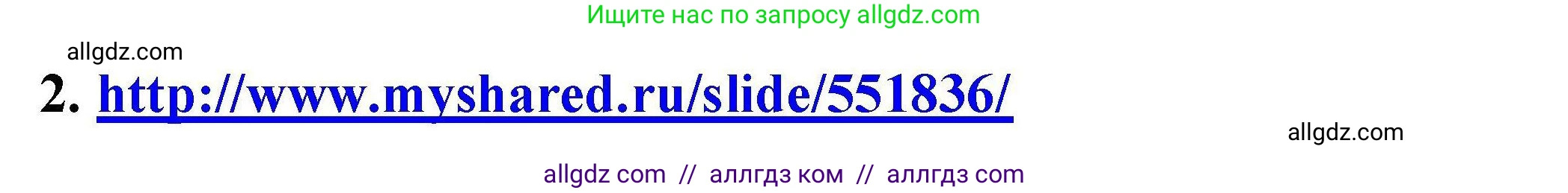 Химия, 9 класс Учебник, автор: Габриелян Олег Саргисович, издательство Просвещение, Москва, 2020, белого цвета, страница 165, номер 2, Решение