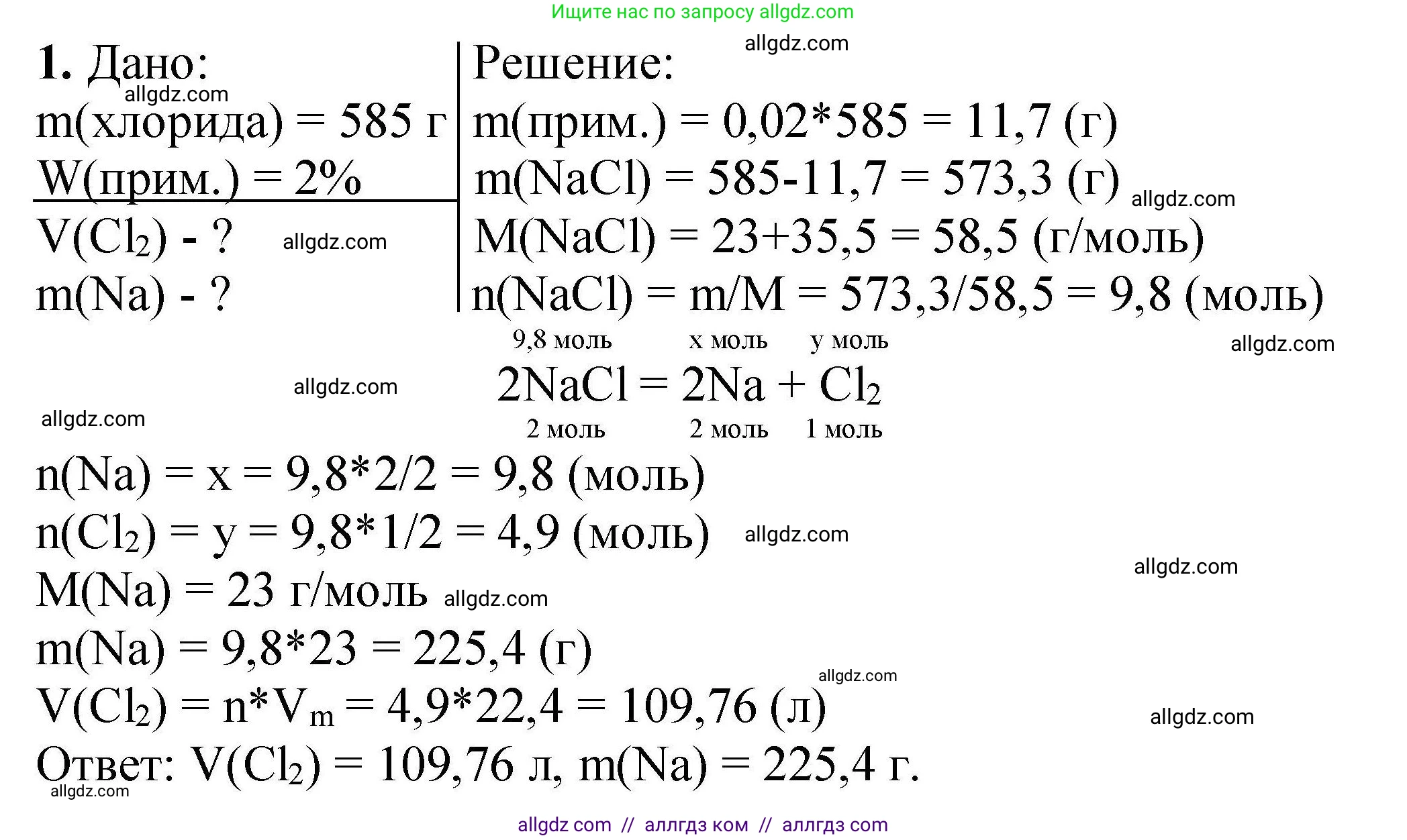 Химия, 9 класс Учебник, автор: Габриелян Олег Саргисович, издательство Просвещение, Москва, 2020, белого цвета, страница 165, номер 1, Решение