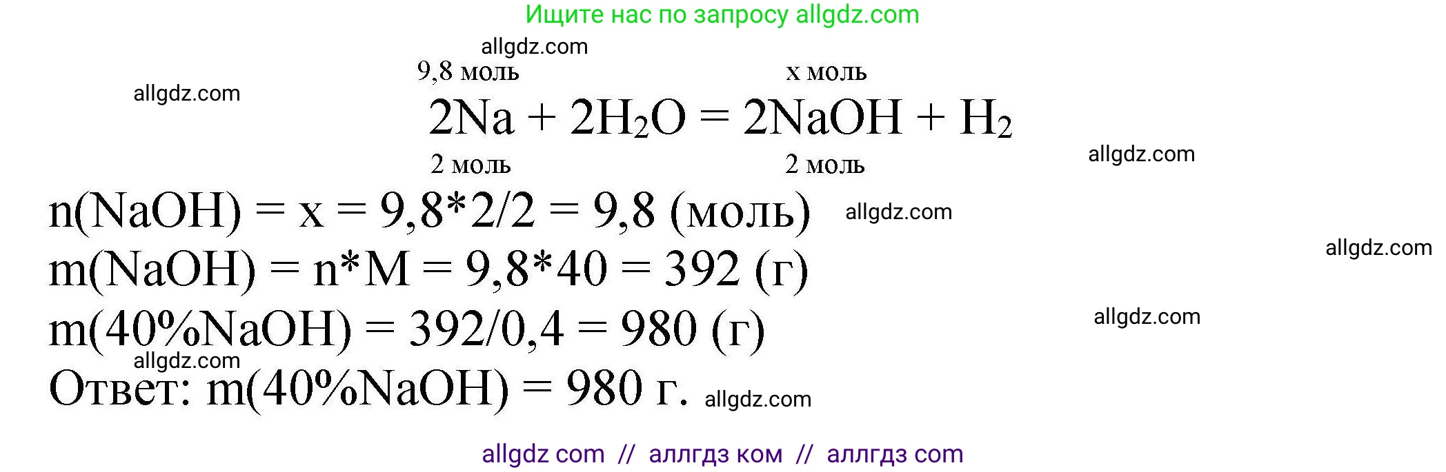 Химия, 9 класс Учебник, автор: Габриелян Олег Саргисович, издательство Просвещение, Москва, 2020, белого цвета, страница 165, номер 2, Решение (продолжение 2)