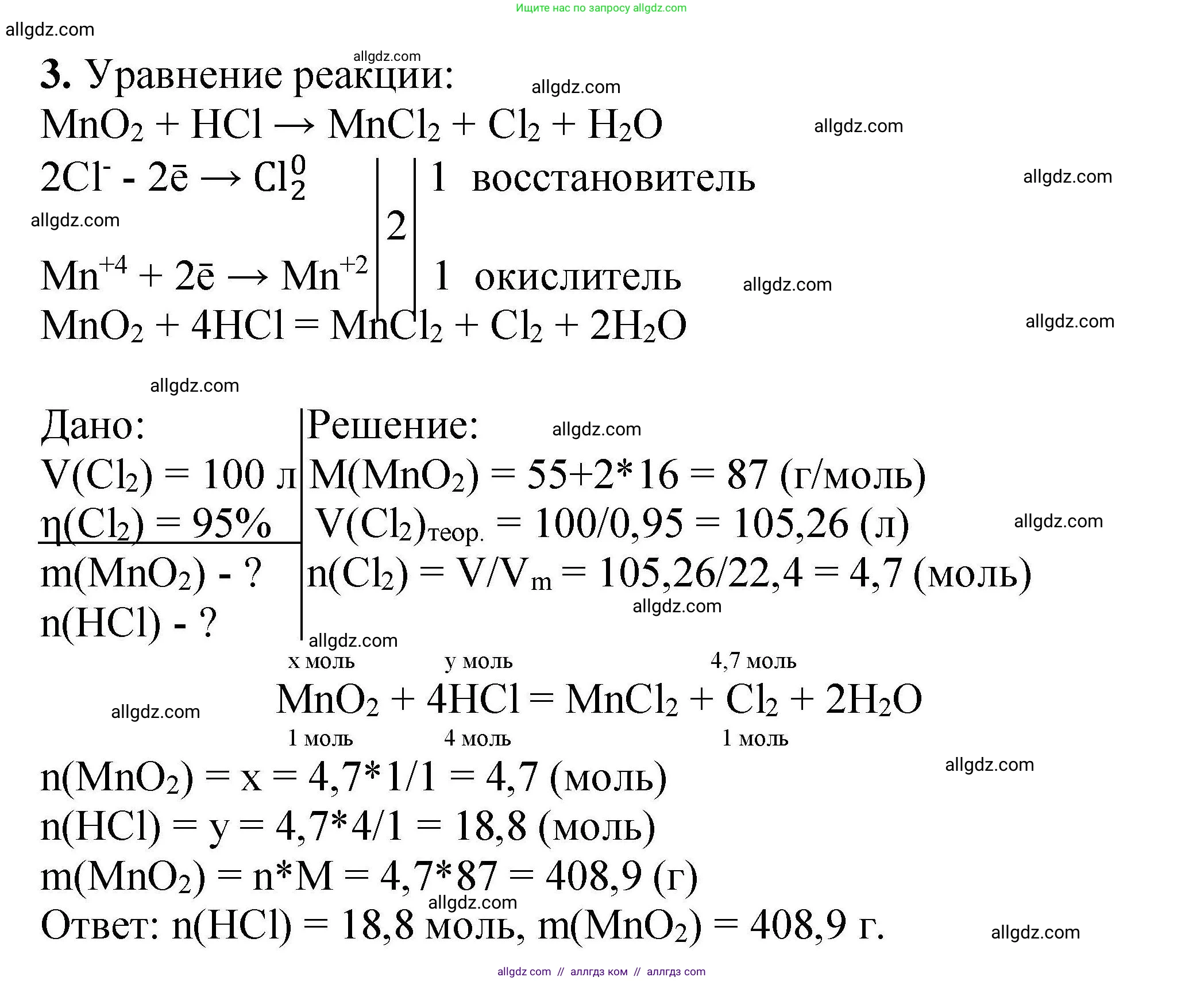 Химия, 9 класс Учебник, автор: Габриелян Олег Саргисович, издательство Просвещение, Москва, 2020, белого цвета, страница 165, номер 3, Решение