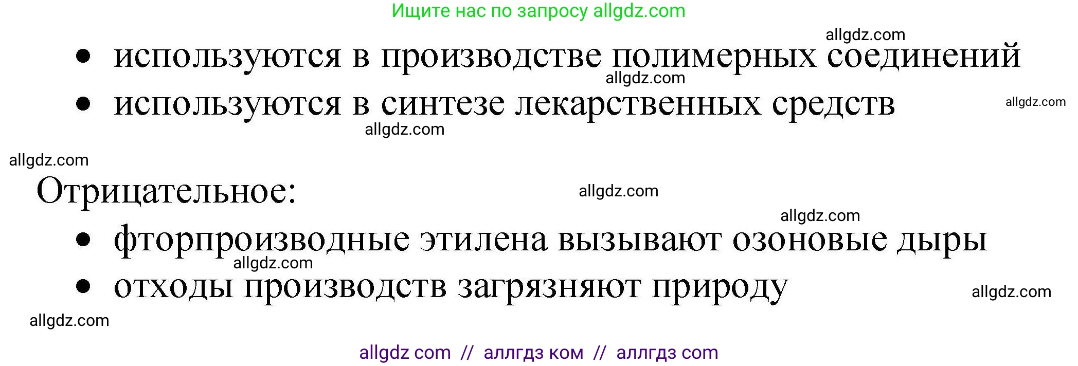 Химия, 9 класс Учебник, автор: Габриелян Олег Саргисович, издательство Просвещение, Москва, 2020, белого цвета, страница 165, номер 4, Решение (продолжение 2)