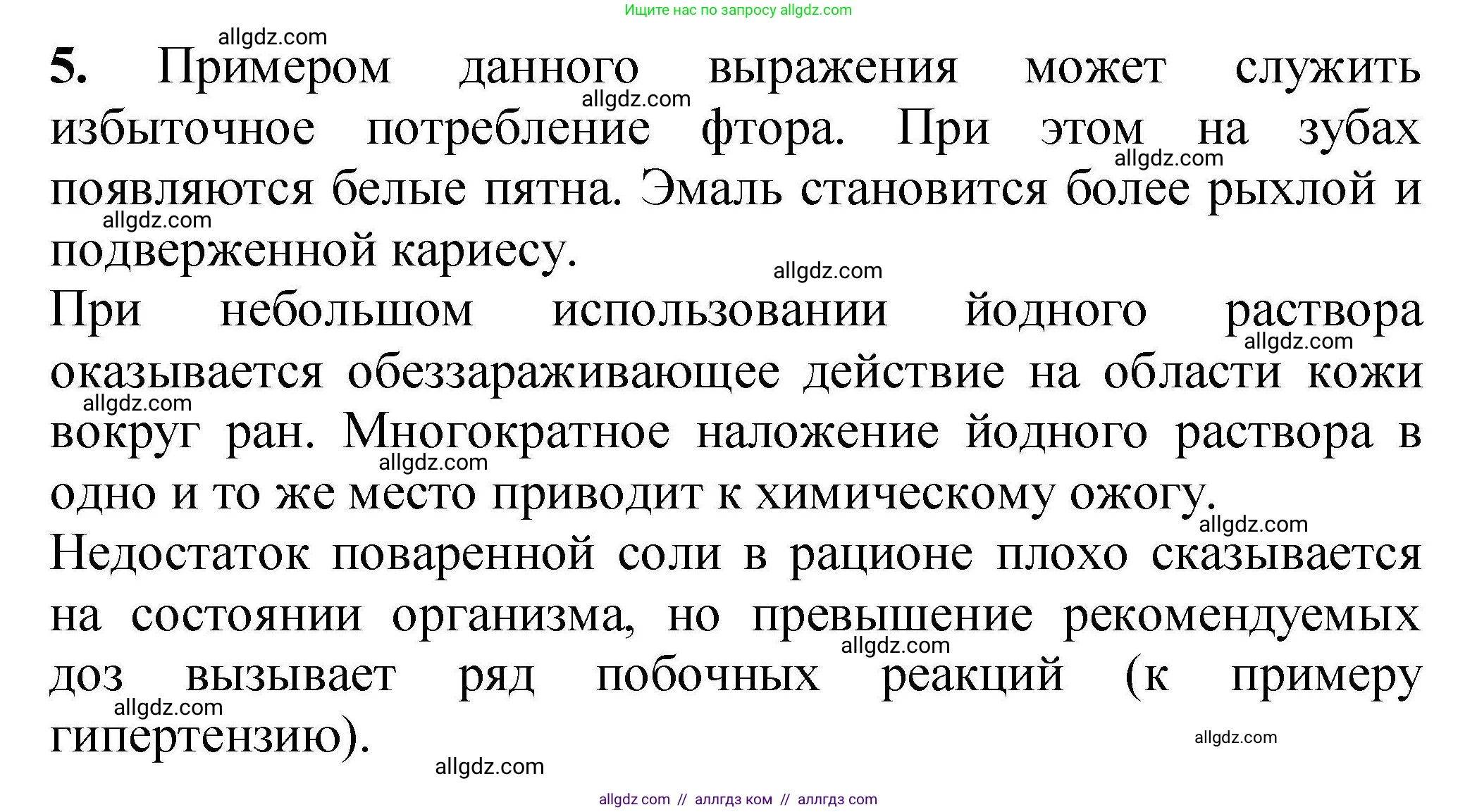 Химия, 9 класс Учебник, автор: Габриелян Олег Саргисович, издательство Просвещение, Москва, 2020, белого цвета, страница 165, номер 5, Решение