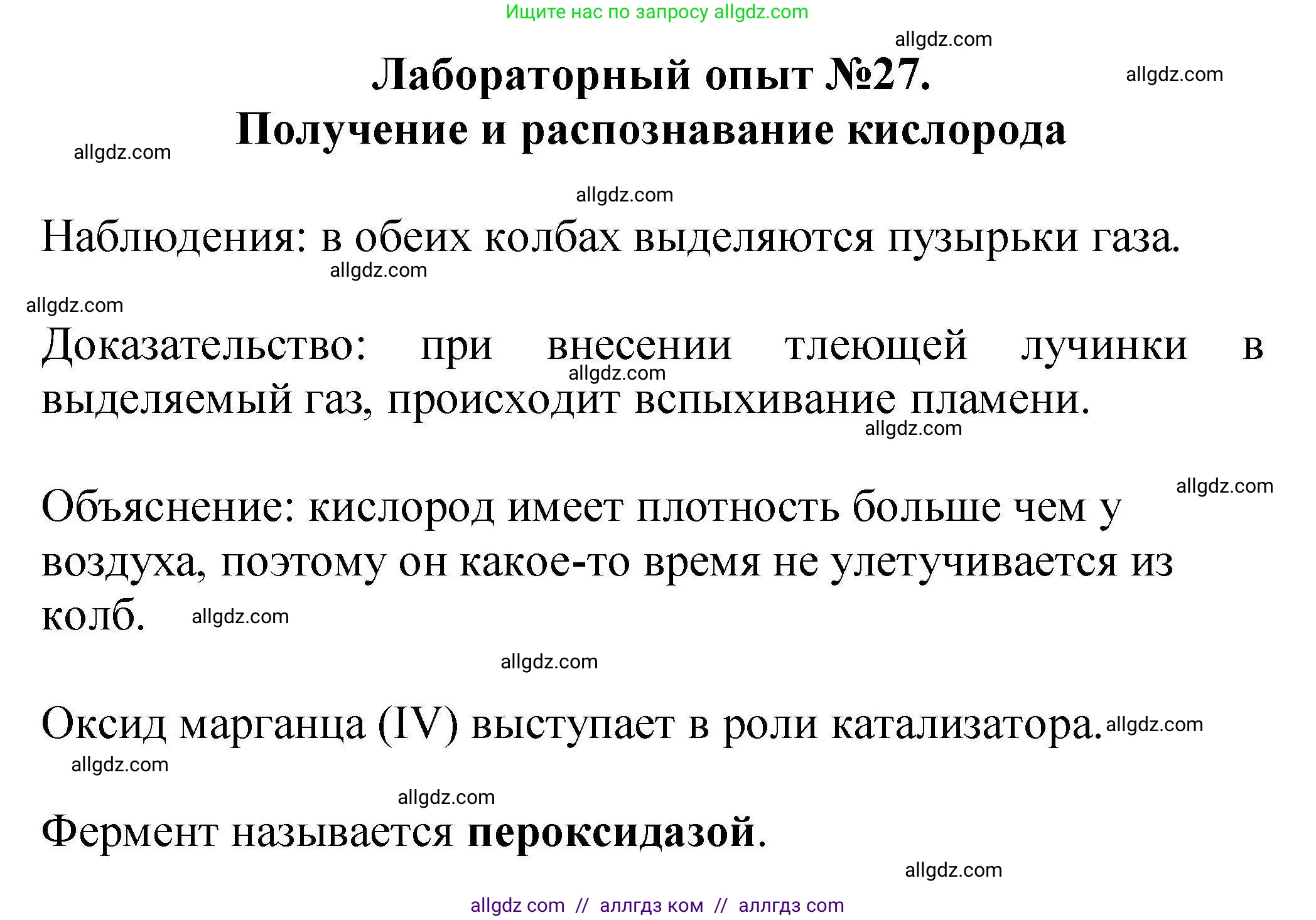 Химия, 9 класс Учебник, автор: Габриелян Олег Саргисович, издательство Просвещение, Москва, 2020, белого цвета, страница 171, Решение