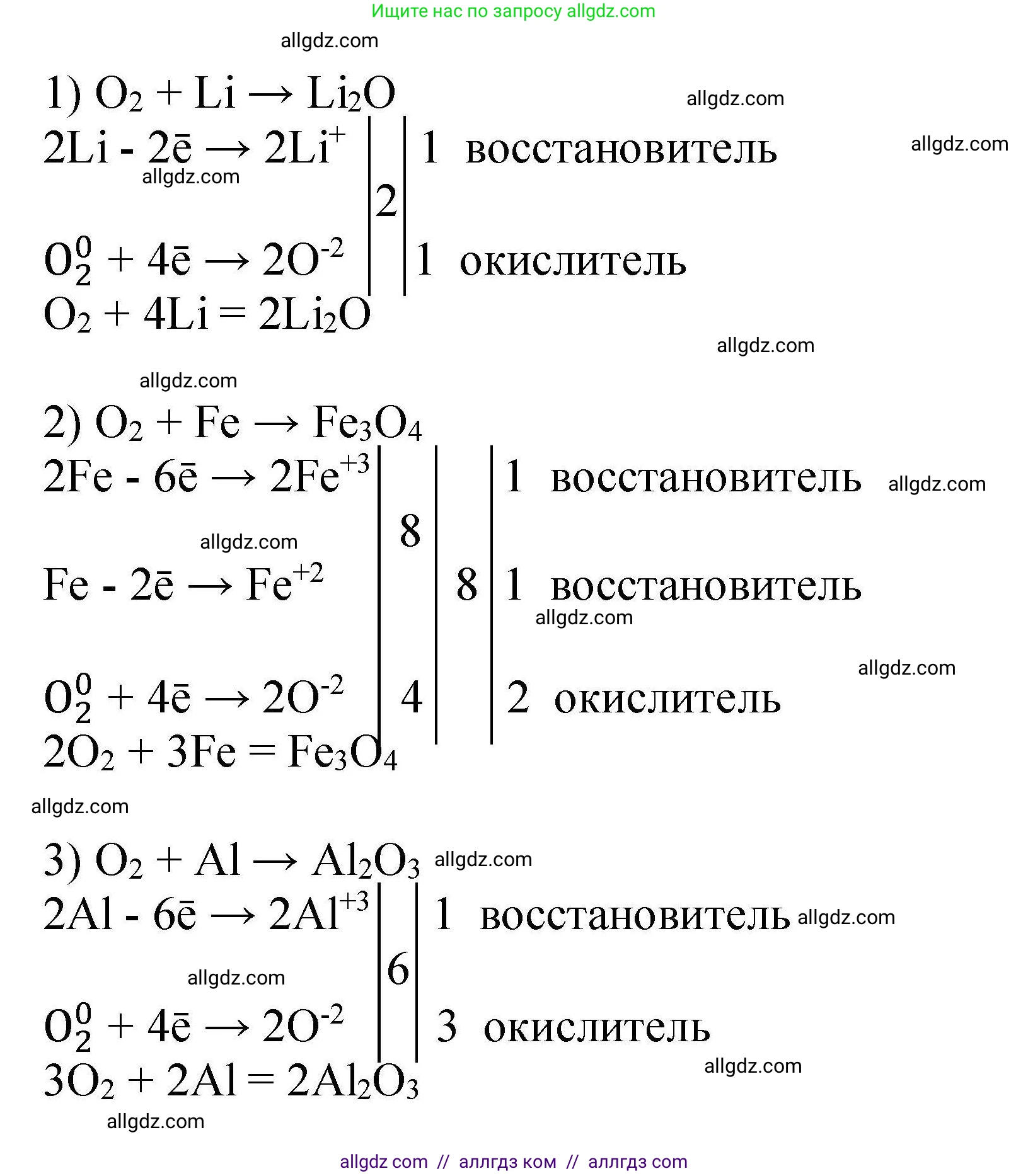 Химия, 9 класс Учебник, автор: Габриелян Олег Саргисович, издательство Просвещение, Москва, 2020, белого цвета, страница 173, номер 1, Решение (продолжение 2)