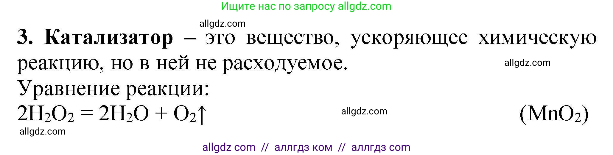 Химия, 9 класс Учебник, автор: Габриелян Олег Саргисович, издательство Просвещение, Москва, 2020, белого цвета, страница 174, номер 3, Решение