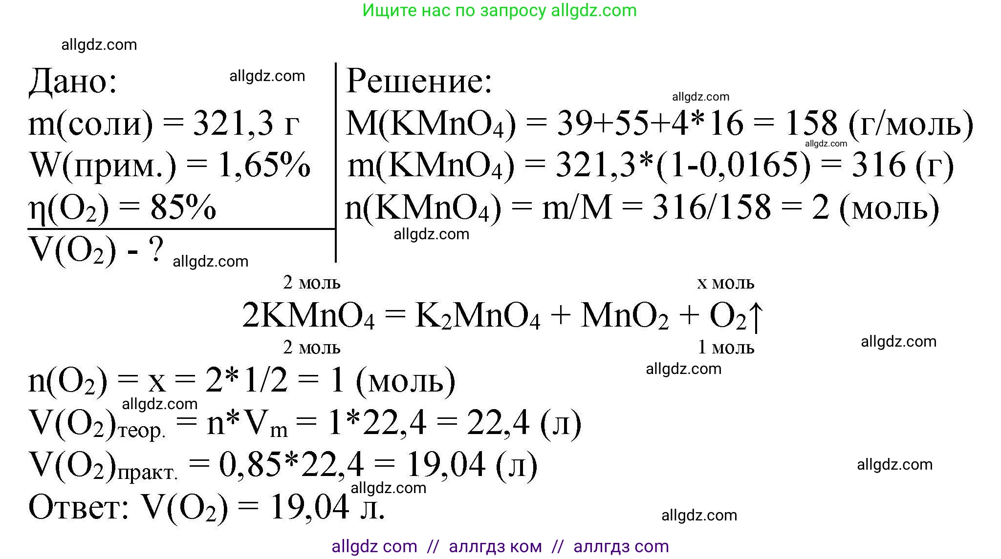 Химия, 9 класс Учебник, автор: Габриелян Олег Саргисович, издательство Просвещение, Москва, 2020, белого цвета, страница 174, номер 4, Решение (продолжение 2)