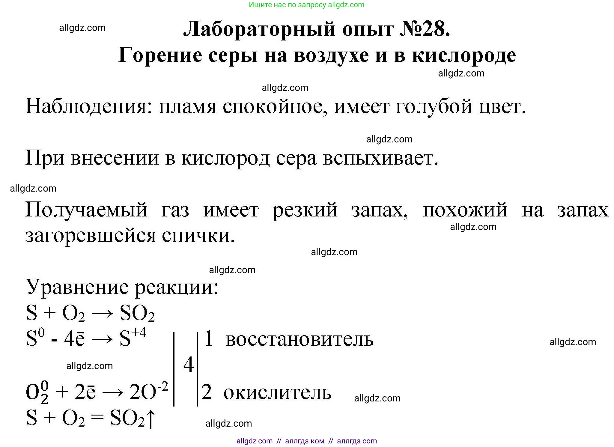 Химия, 9 класс Учебник, автор: Габриелян Олег Саргисович, издательство Просвещение, Москва, 2020, белого цвета, страница 177, Решение