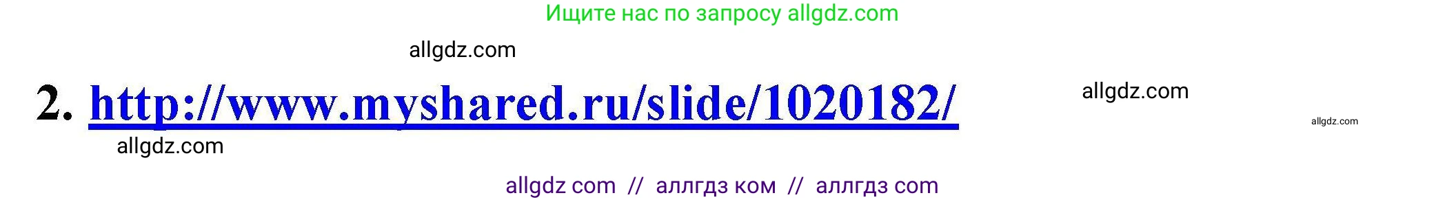 Химия, 9 класс Учебник, автор: Габриелян Олег Саргисович, издательство Просвещение, Москва, 2020, белого цвета, страница 180, номер 2, Решение