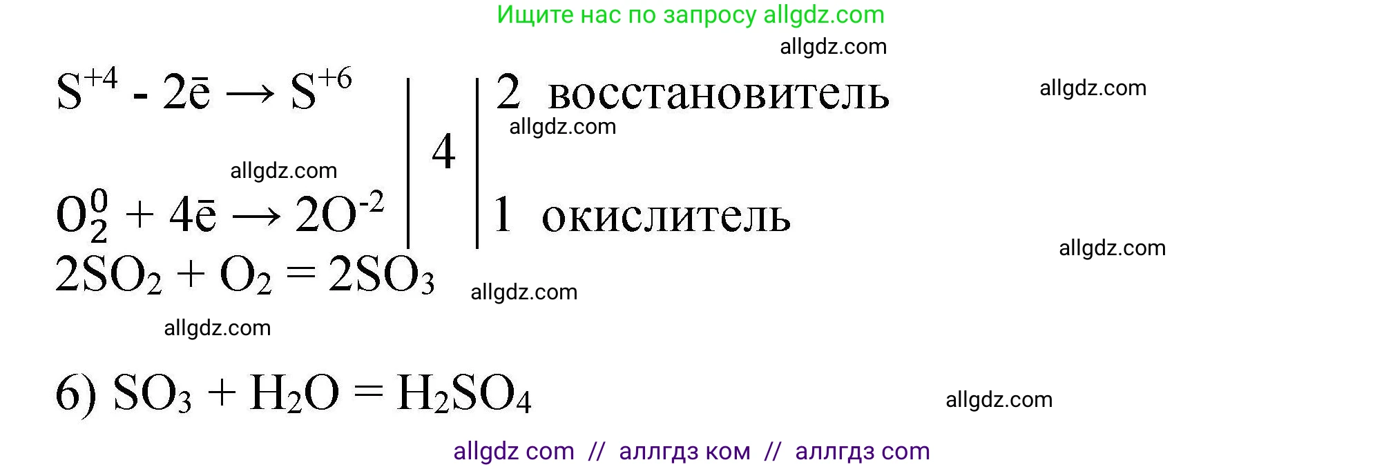 Химия, 9 класс Учебник, автор: Габриелян Олег Саргисович, издательство Просвещение, Москва, 2020, белого цвета, страница 180, номер 3, Решение (продолжение 2)
