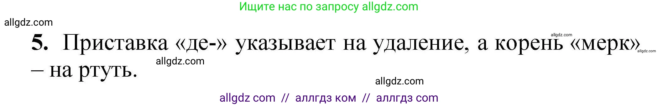 Химия, 9 класс Учебник, автор: Габриелян Олег Саргисович, издательство Просвещение, Москва, 2020, белого цвета, страница 181, номер 5, Решение