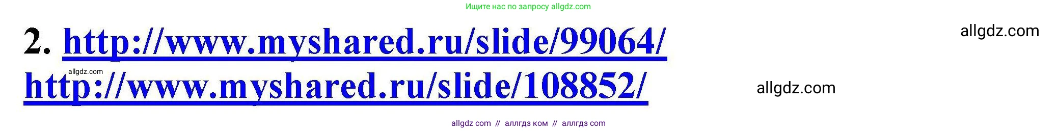 Химия, 9 класс Учебник, автор: Габриелян Олег Саргисович, издательство Просвещение, Москва, 2020, белого цвета, страница 195, номер 2, Решение