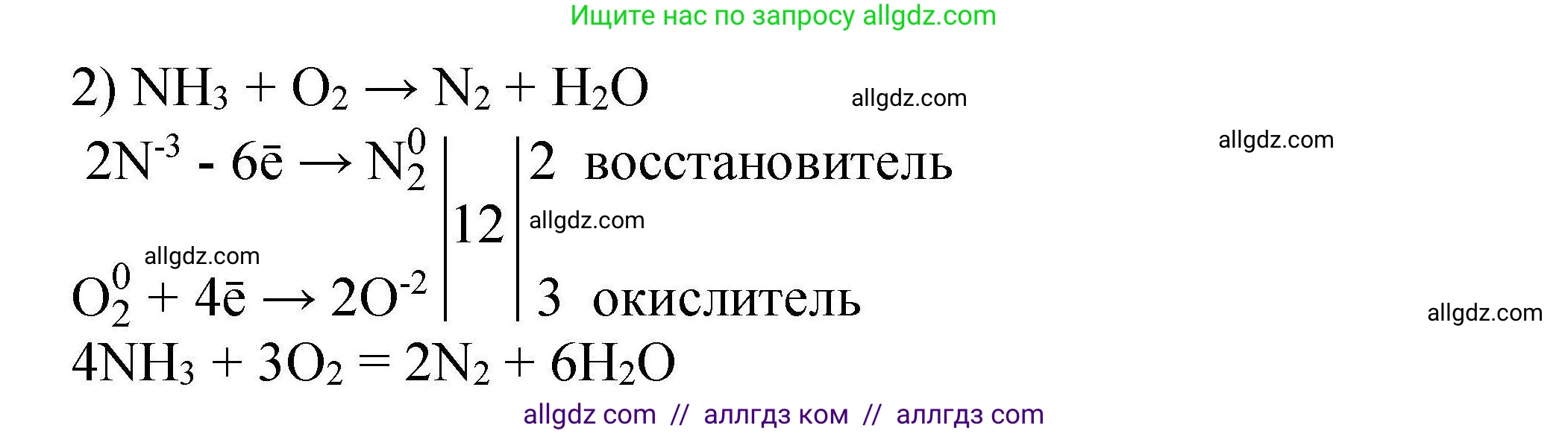 Химия, 9 класс Учебник, автор: Габриелян Олег Саргисович, издательство Просвещение, Москва, 2020, белого цвета, страница 195, номер 4, Решение (продолжение 2)