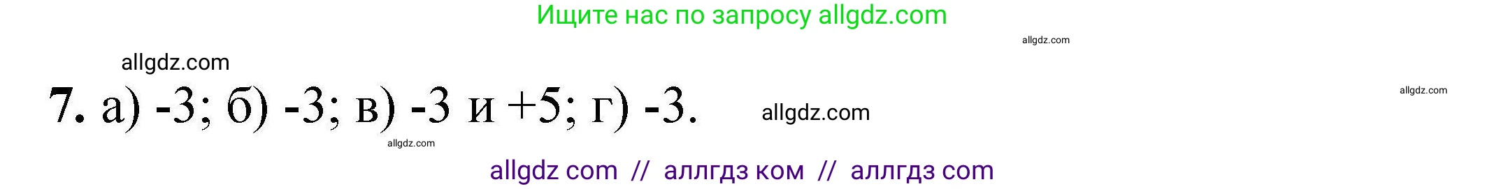 Химия, 9 класс Учебник, автор: Габриелян Олег Саргисович, издательство Просвещение, Москва, 2020, белого цвета, страница 202, номер 7, Решение