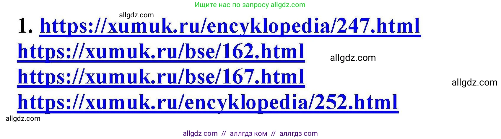 Химия, 9 класс Учебник, автор: Габриелян Олег Саргисович, издательство Просвещение, Москва, 2020, белого цвета, страница 205, номер 1, Решение