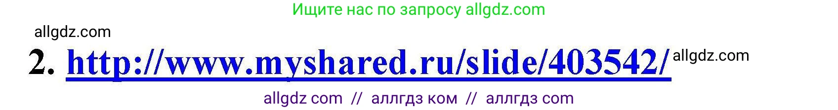 Химия, 9 класс Учебник, автор: Габриелян Олег Саргисович, издательство Просвещение, Москва, 2020, белого цвета, страница 205, номер 2, Решение