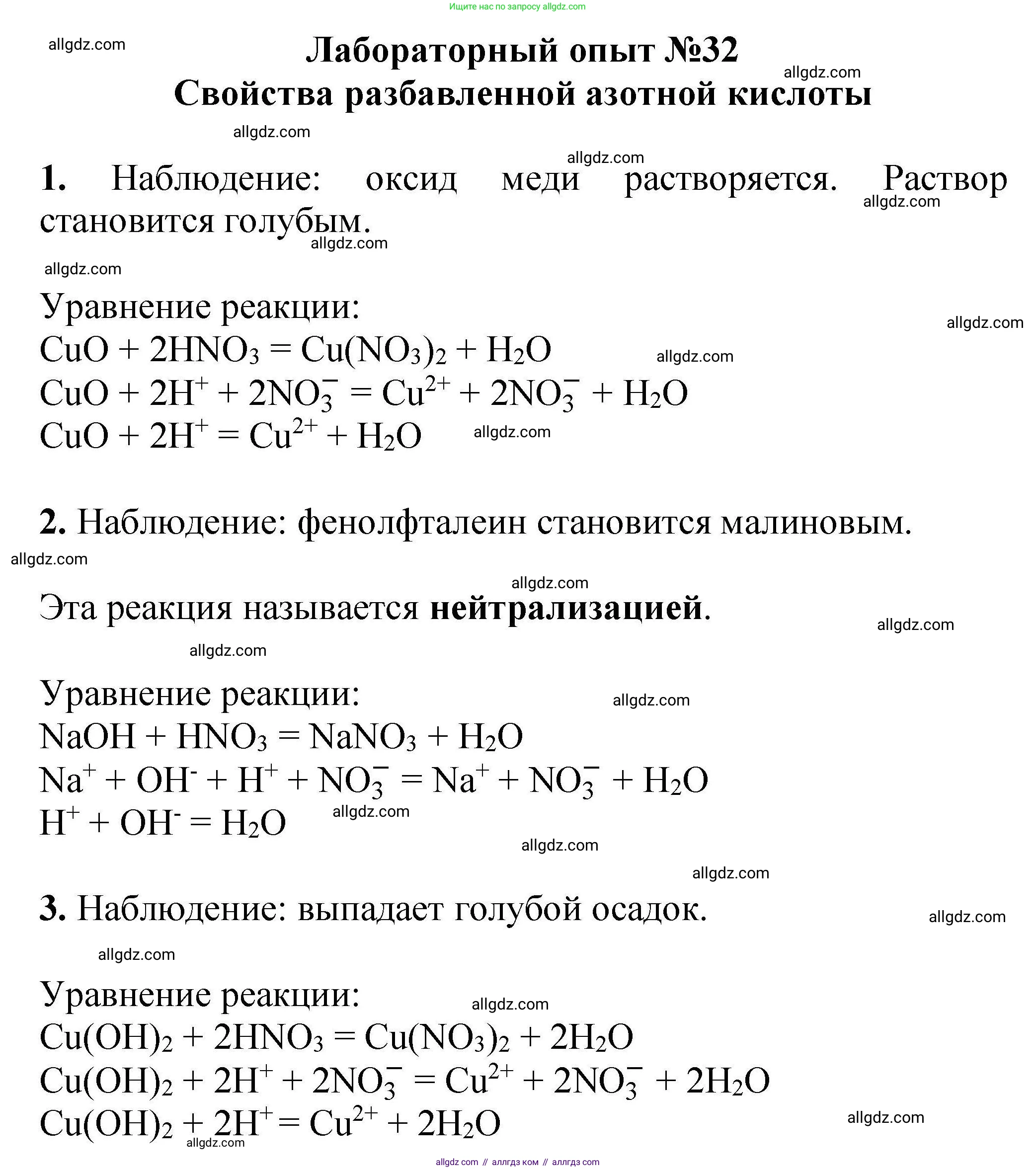Химия, 9 класс Учебник, автор: Габриелян Олег Саргисович, издательство Просвещение, Москва, 2020, белого цвета, страница 207, Решение