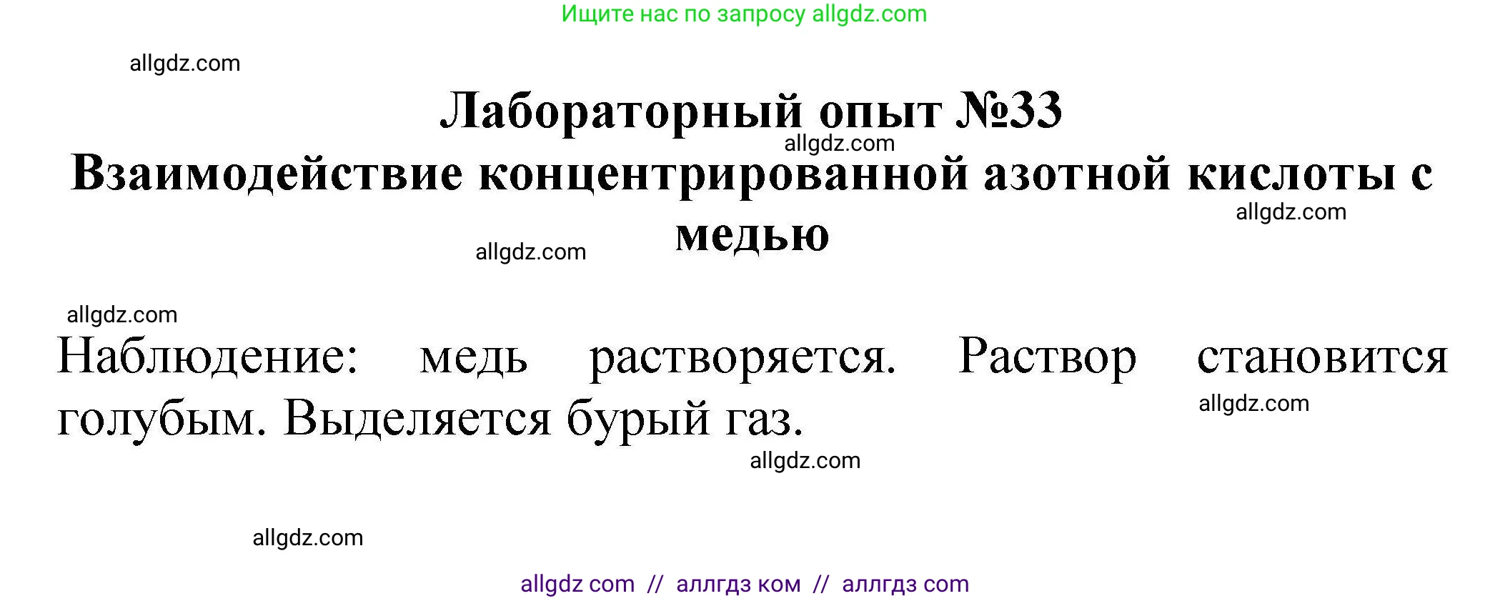 Химия, 9 класс Учебник, автор: Габриелян Олег Саргисович, издательство Просвещение, Москва, 2020, белого цвета, страница 208, Решение