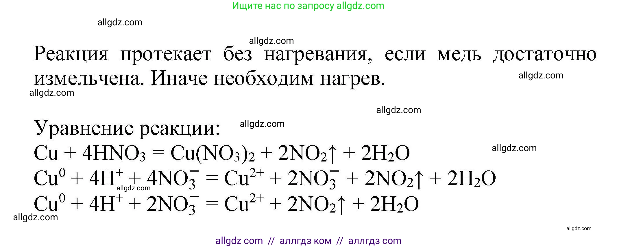 Химия, 9 класс Учебник, автор: Габриелян Олег Саргисович, издательство Просвещение, Москва, 2020, белого цвета, страница 208, Решение (продолжение 2)