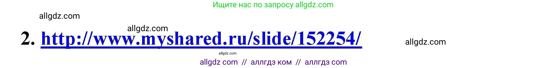 Химия, 9 класс Учебник, автор: Габриелян Олег Саргисович, издательство Просвещение, Москва, 2020, белого цвета, страница 210, номер 2, Решение