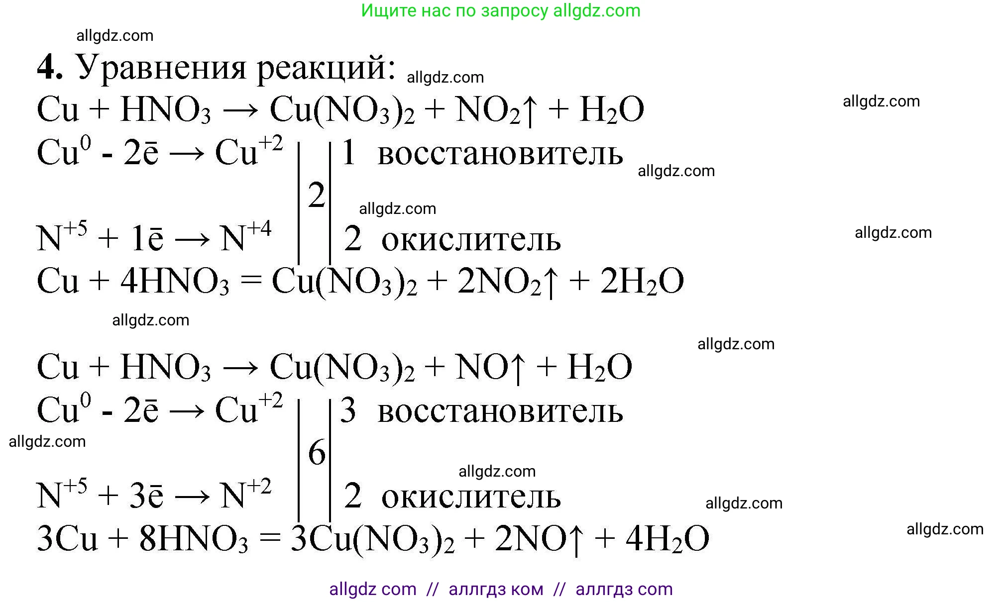 Химия, 9 класс Учебник, автор: Габриелян Олег Саргисович, издательство Просвещение, Москва, 2020, белого цвета, страница 210, номер 4, Решение