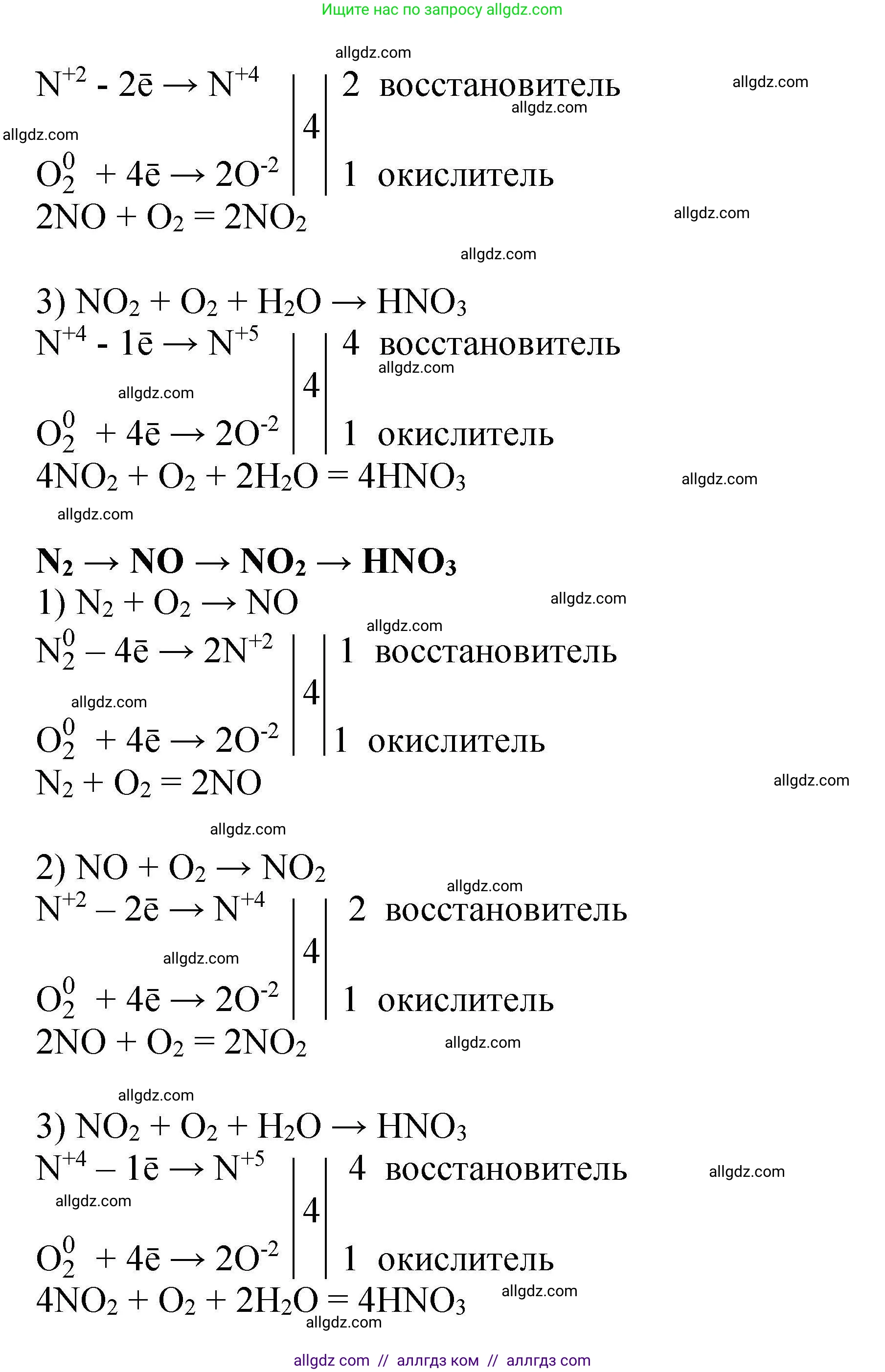 Химия, 9 класс Учебник, автор: Габриелян Олег Саргисович, издательство Просвещение, Москва, 2020, белого цвета, страница 211, номер 5, Решение (продолжение 2)