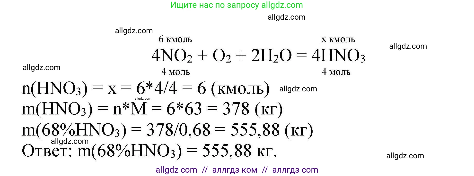 Химия, 9 класс Учебник, автор: Габриелян Олег Саргисович, издательство Просвещение, Москва, 2020, белого цвета, страница 211, номер 6, Решение (продолжение 2)