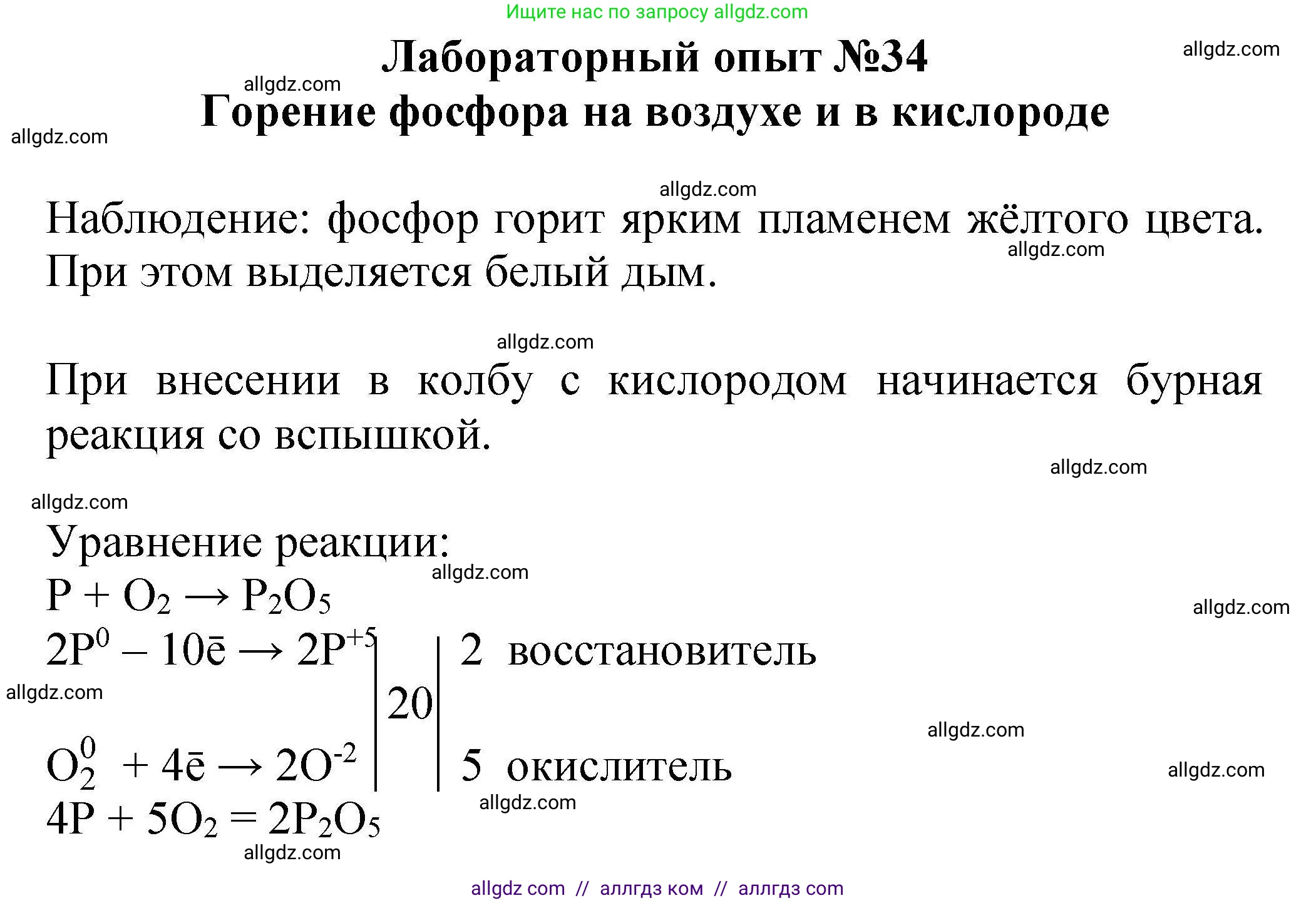 Химия, 9 класс Учебник, автор: Габриелян Олег Саргисович, издательство Просвещение, Москва, 2020, белого цвета, страница 213, Решение