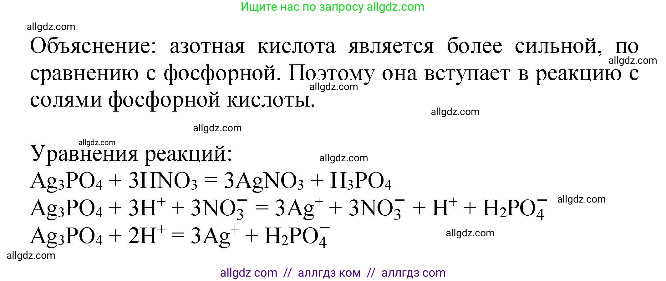 Химия, 9 класс Учебник, автор: Габриелян Олег Саргисович, издательство Просвещение, Москва, 2020, белого цвета, страница 214, Решение (продолжение 2)