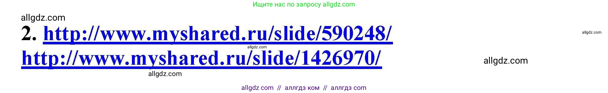 Химия, 9 класс Учебник, автор: Габриелян Олег Саргисович, издательство Просвещение, Москва, 2020, белого цвета, страница 217, номер 2, Решение