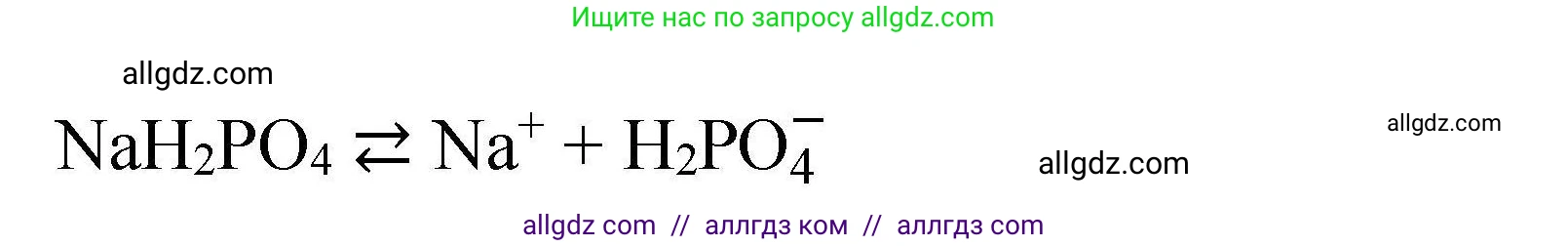 Химия, 9 класс Учебник, автор: Габриелян Олег Саргисович, издательство Просвещение, Москва, 2020, белого цвета, страница 217, номер 1, Решение (продолжение 2)