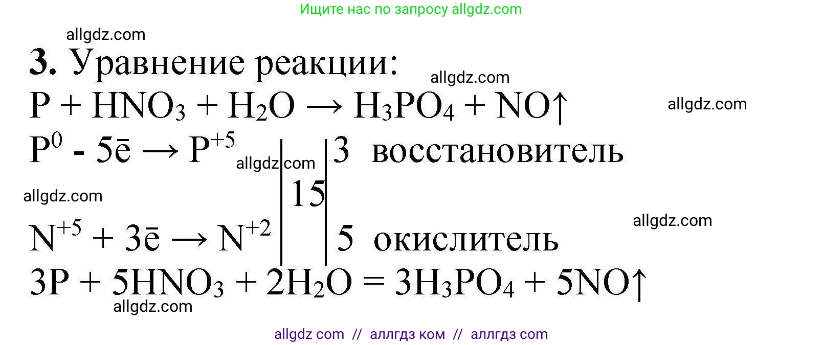 Химия, 9 класс Учебник, автор: Габриелян Олег Саргисович, издательство Просвещение, Москва, 2020, белого цвета, страница 217, номер 3, Решение
