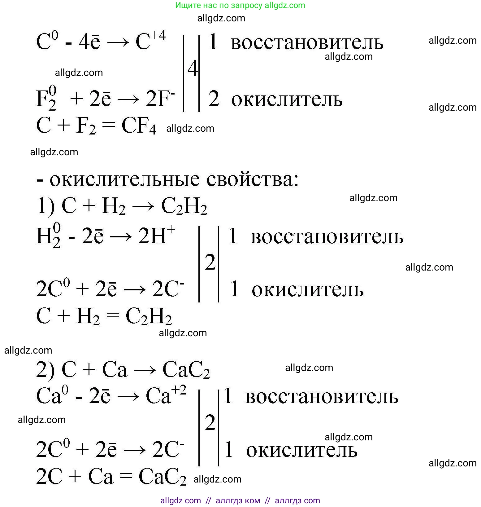 Химия, 9 класс Учебник, автор: Габриелян Олег Саргисович, издательство Просвещение, Москва, 2020, белого цвета, страница 227, номер 2, Решение (продолжение 2)