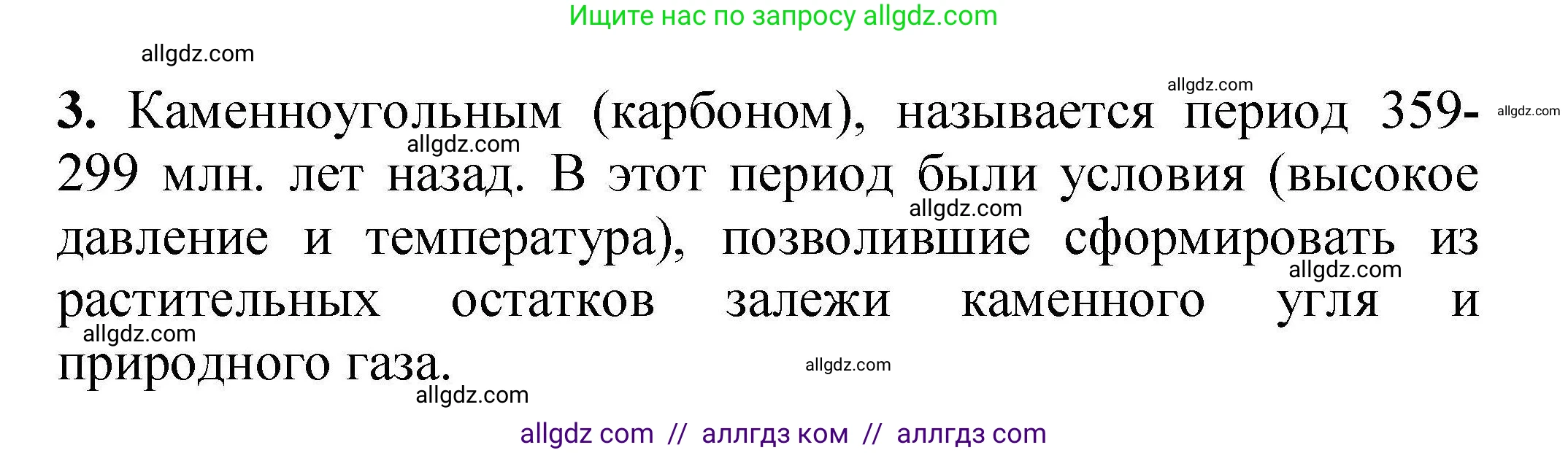 Химия, 9 класс Учебник, автор: Габриелян Олег Саргисович, издательство Просвещение, Москва, 2020, белого цвета, страница 227, номер 3, Решение