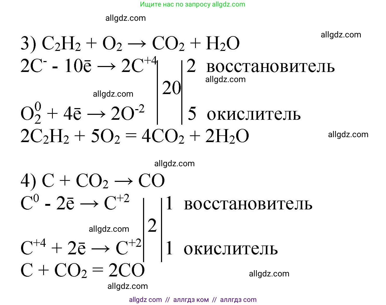Химия, 9 класс Учебник, автор: Габриелян Олег Саргисович, издательство Просвещение, Москва, 2020, белого цвета, страница 227, номер 8, Решение (продолжение 2)