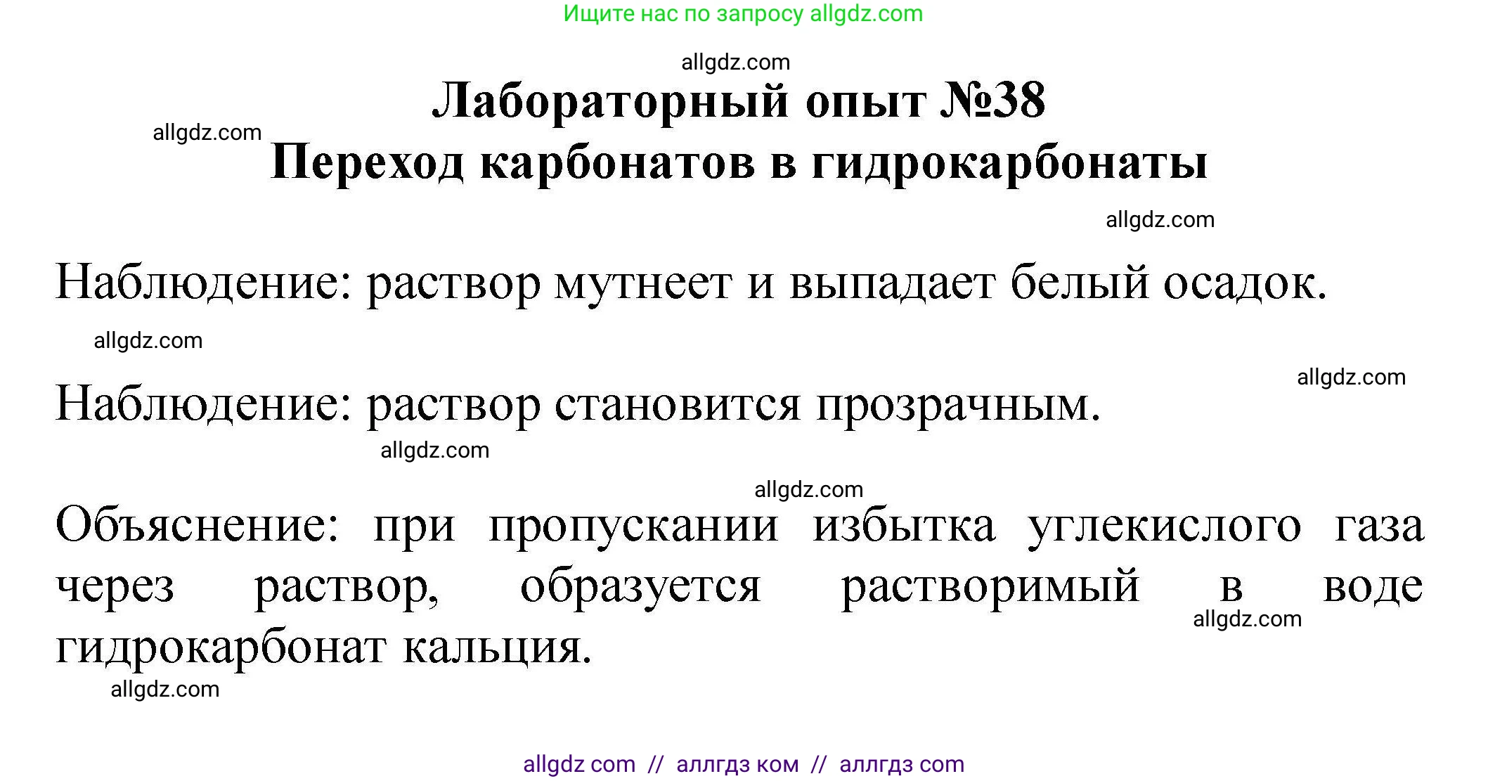 Химия, 9 класс Учебник, автор: Габриелян Олег Саргисович, издательство Просвещение, Москва, 2020, белого цвета, страница 232, Решение