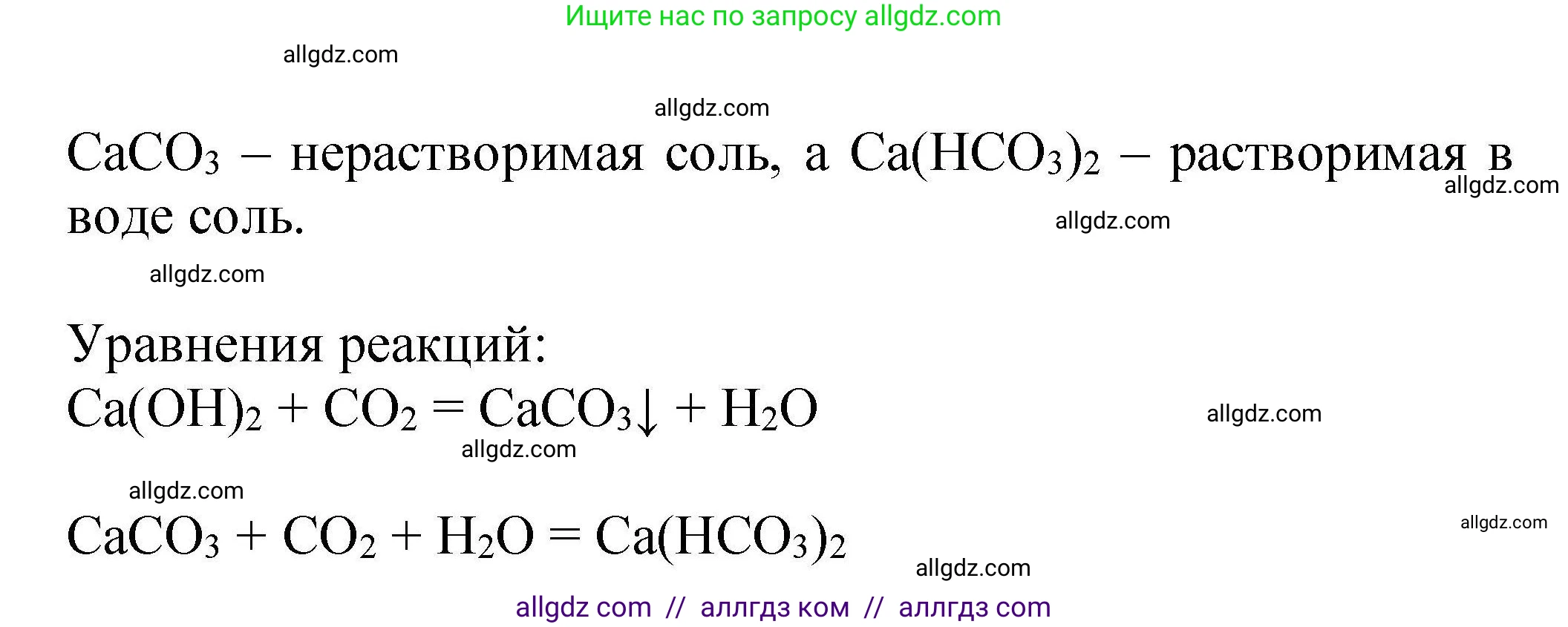 Химия, 9 класс Учебник, автор: Габриелян Олег Саргисович, издательство Просвещение, Москва, 2020, белого цвета, страница 232, Решение (продолжение 2)