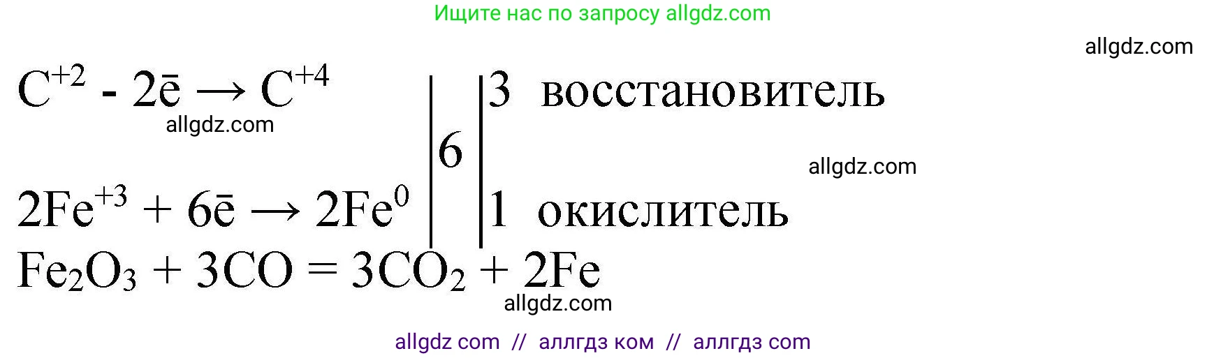 Химия, 9 класс Учебник, автор: Габриелян Олег Саргисович, издательство Просвещение, Москва, 2020, белого цвета, страница 234, номер 1, Решение (продолжение 2)