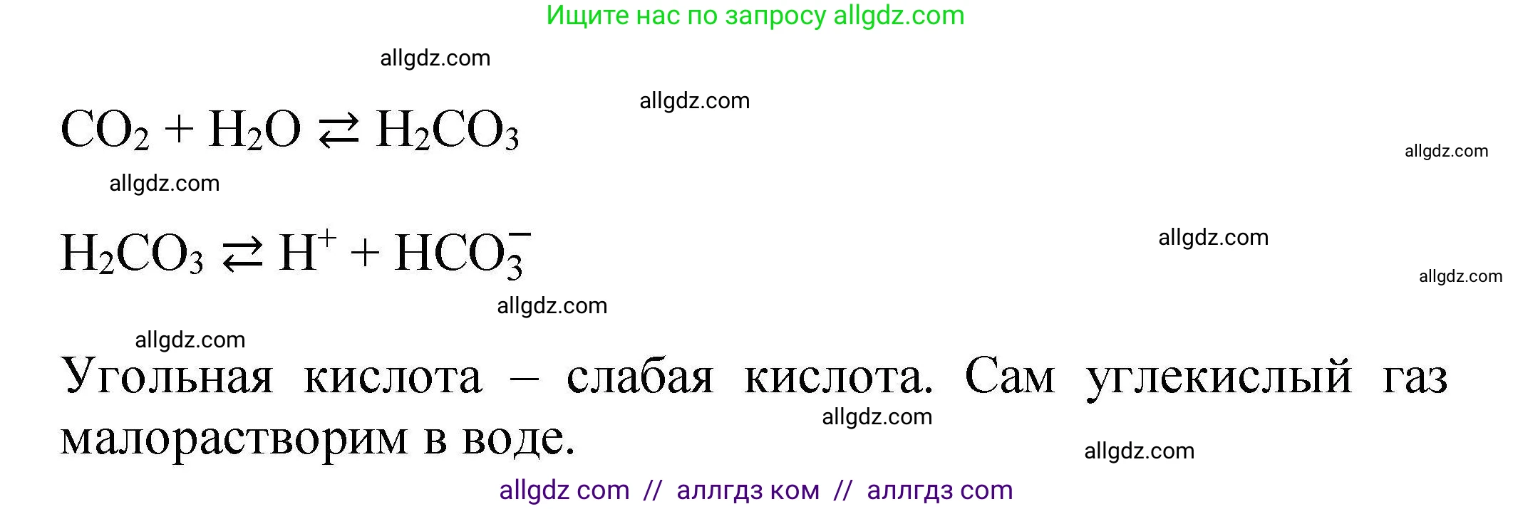 Химия, 9 класс Учебник, автор: Габриелян Олег Саргисович, издательство Просвещение, Москва, 2020, белого цвета, страница 234, номер 4, Решение (продолжение 2)
