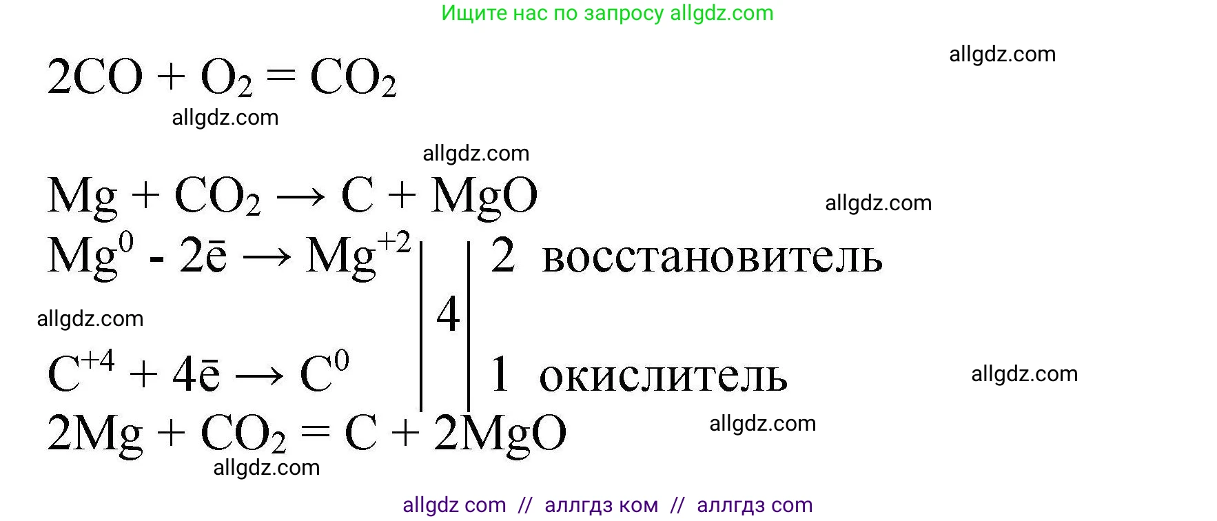 Химия, 9 класс Учебник, автор: Габриелян Олег Саргисович, издательство Просвещение, Москва, 2020, белого цвета, страница 235, номер 6, Решение (продолжение 2)
