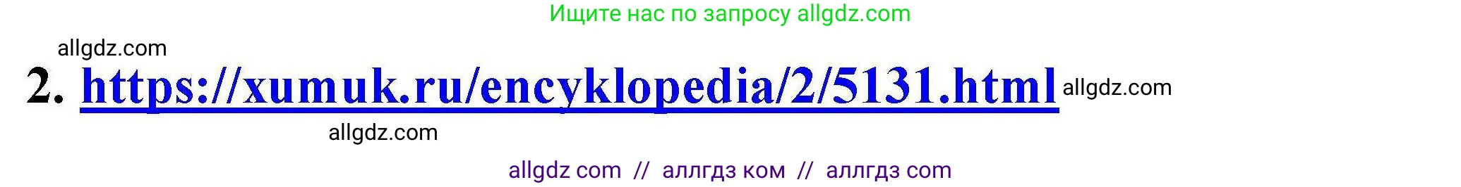 Химия, 9 класс Учебник, автор: Габриелян Олег Саргисович, издательство Просвещение, Москва, 2020, белого цвета, страница 244, номер 2, Решение