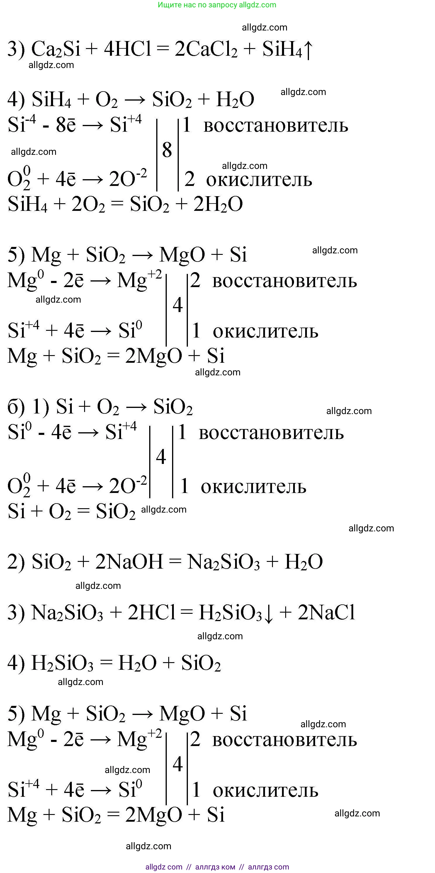 Химия, 9 класс Учебник, автор: Габриелян Олег Саргисович, издательство Просвещение, Москва, 2020, белого цвета, страница 244, номер 4, Решение (продолжение 2)