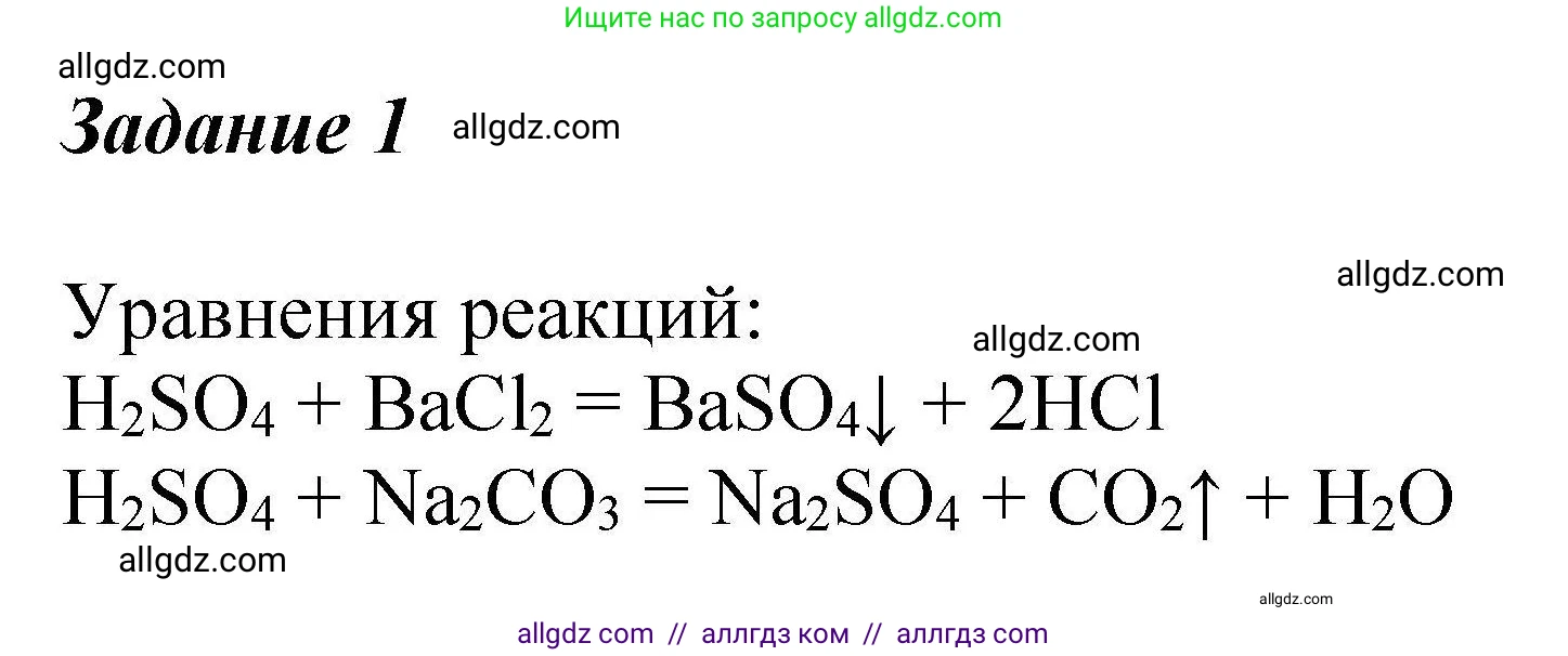 Химия, 9 класс Учебник, автор: Габриелян Олег Саргисович, издательство Просвещение, Москва, 2020, белого цвета, страница 245, Решение