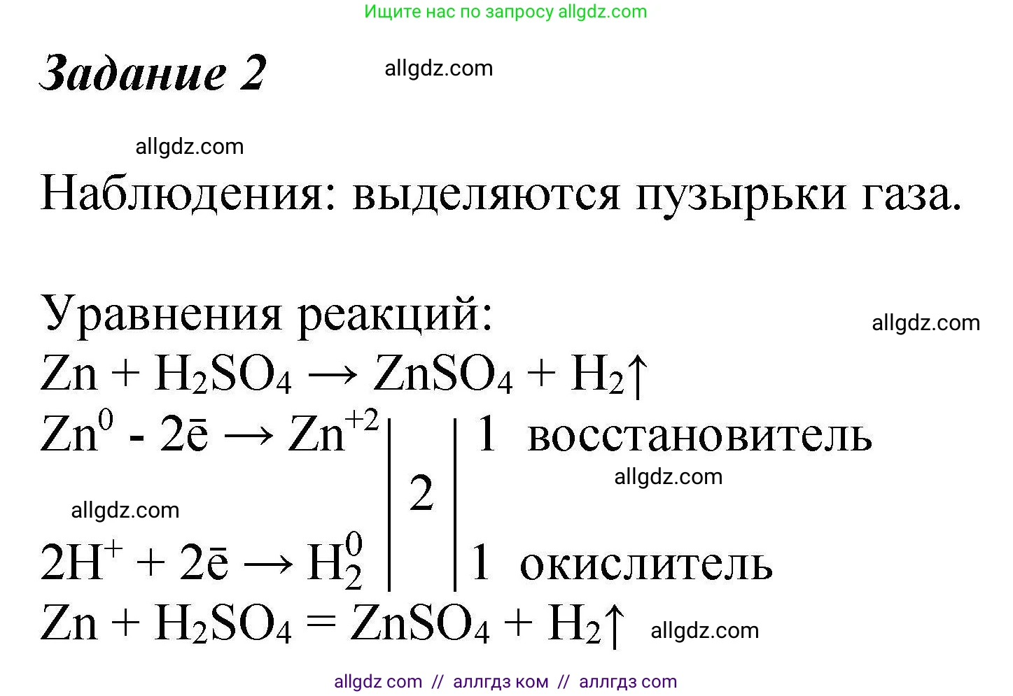 Химия, 9 класс Учебник, автор: Габриелян Олег Саргисович, издательство Просвещение, Москва, 2020, белого цвета, страница 245, Решение