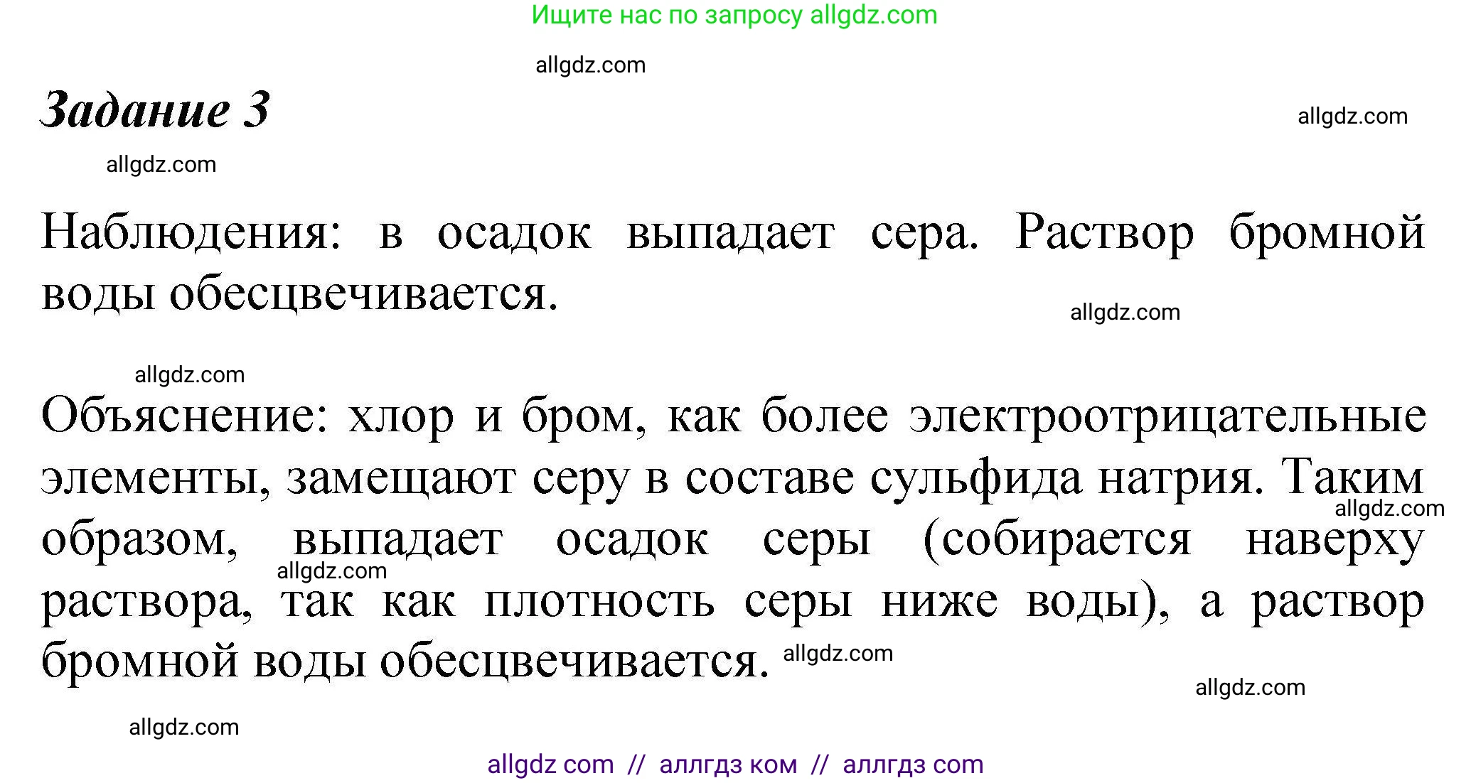 Химия, 9 класс Учебник, автор: Габриелян Олег Саргисович, издательство Просвещение, Москва, 2020, белого цвета, страница 245, Решение