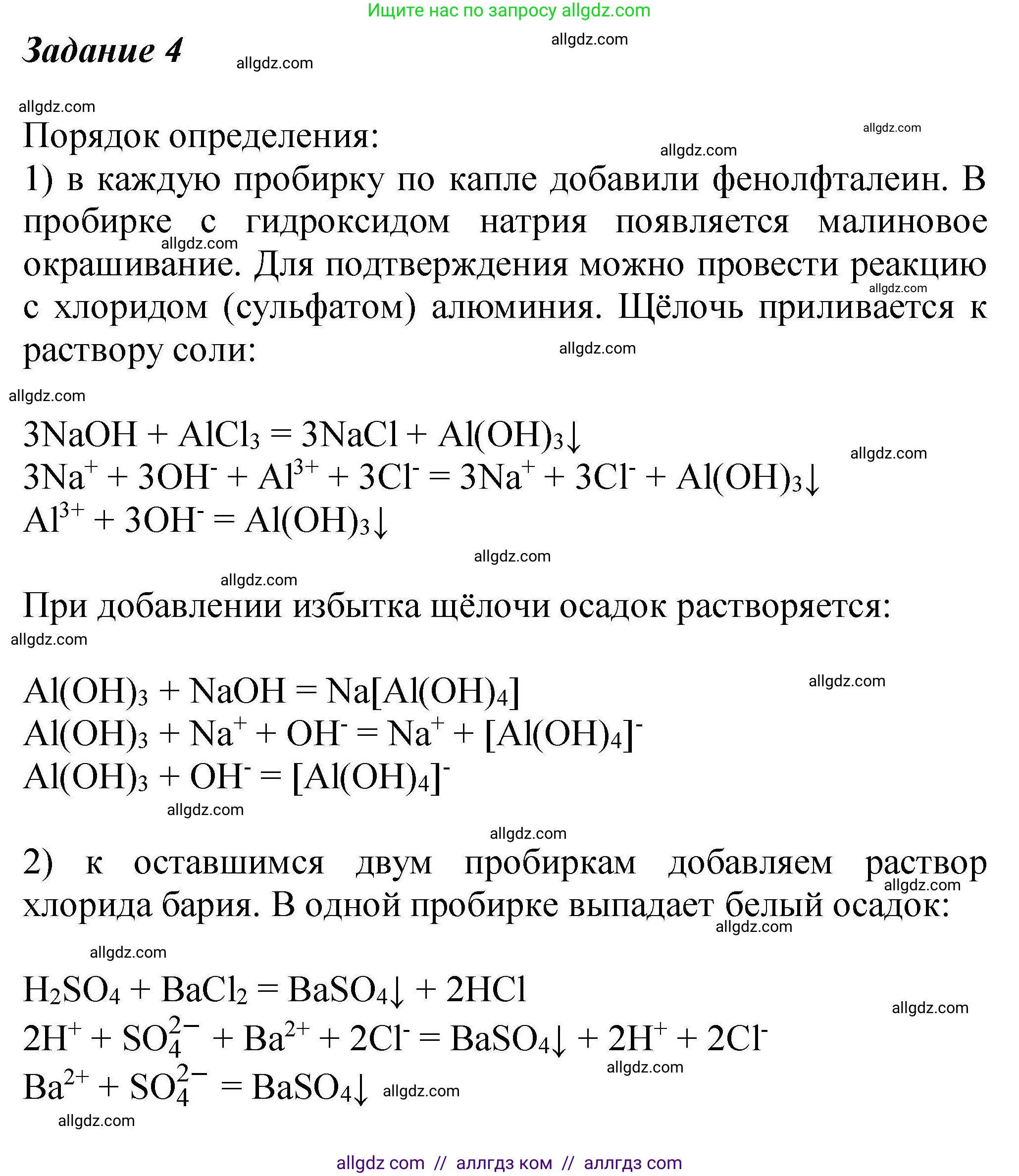 Химия, 9 класс Учебник, автор: Габриелян Олег Саргисович, издательство Просвещение, Москва, 2020, белого цвета, страница 245, Решение