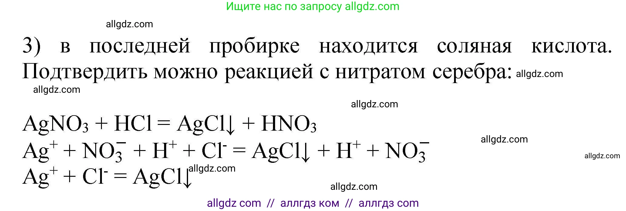 Химия, 9 класс Учебник, автор: Габриелян Олег Саргисович, издательство Просвещение, Москва, 2020, белого цвета, страница 245, Решение (продолжение 2)