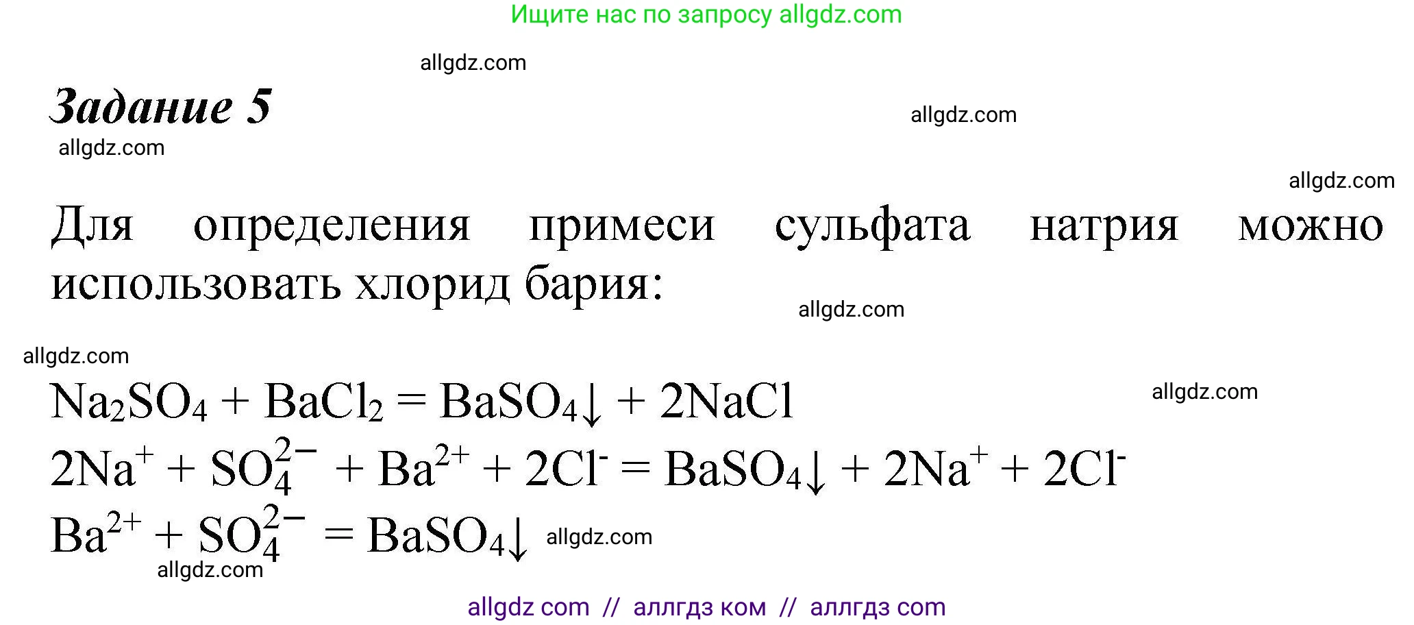Химия, 9 класс Учебник, автор: Габриелян Олег Саргисович, издательство Просвещение, Москва, 2020, белого цвета, страница 246, Решение