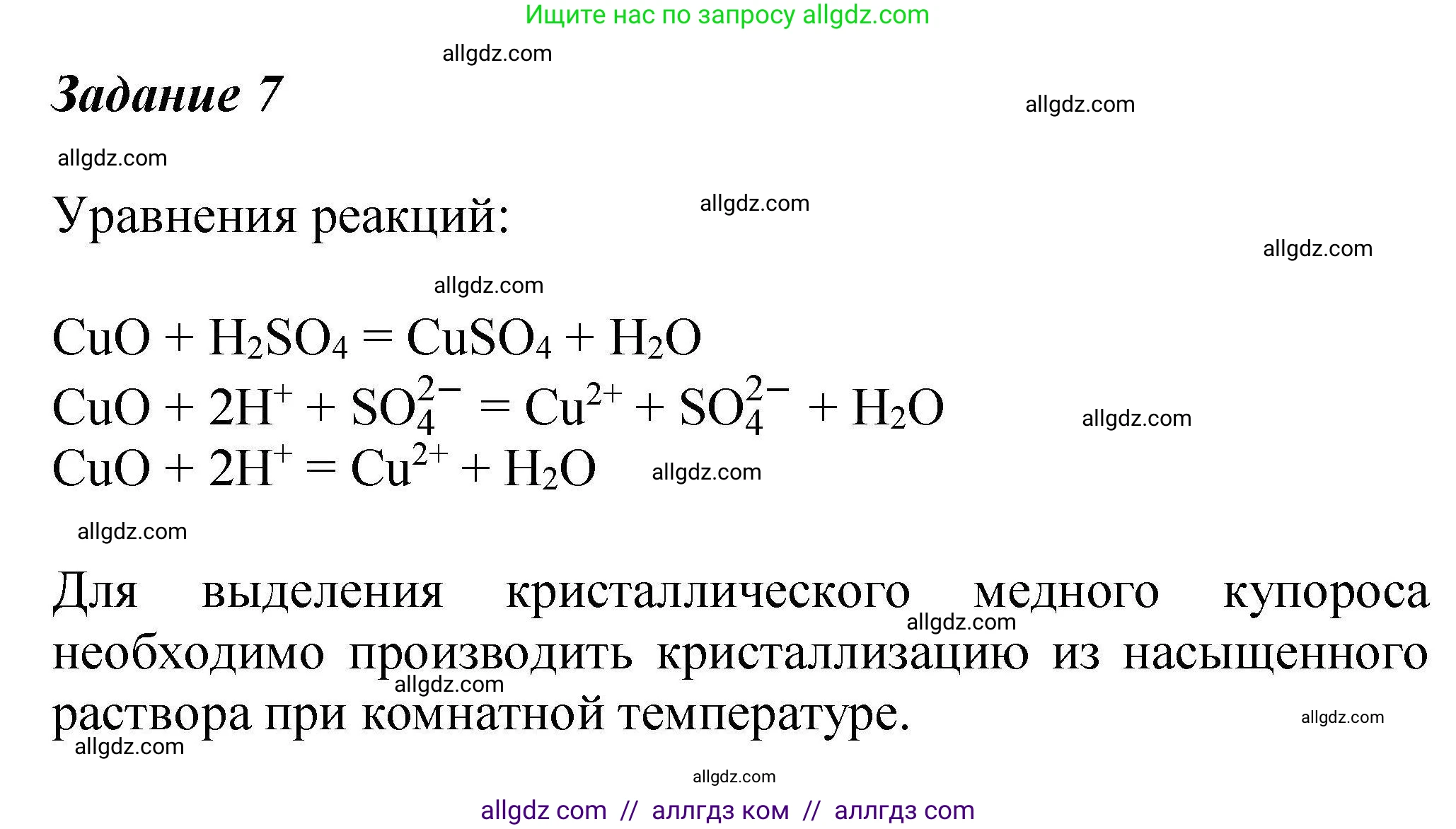 Химия, 9 класс Учебник, автор: Габриелян Олег Саргисович, издательство Просвещение, Москва, 2020, белого цвета, страница 246, Решение
